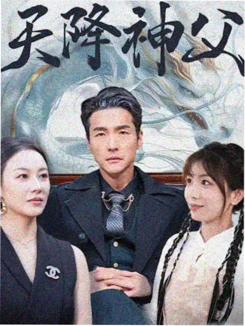 白色巨塔 剧集 2003 西谷弘
