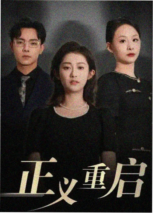 Legal High 剧集 2012 石川淳一