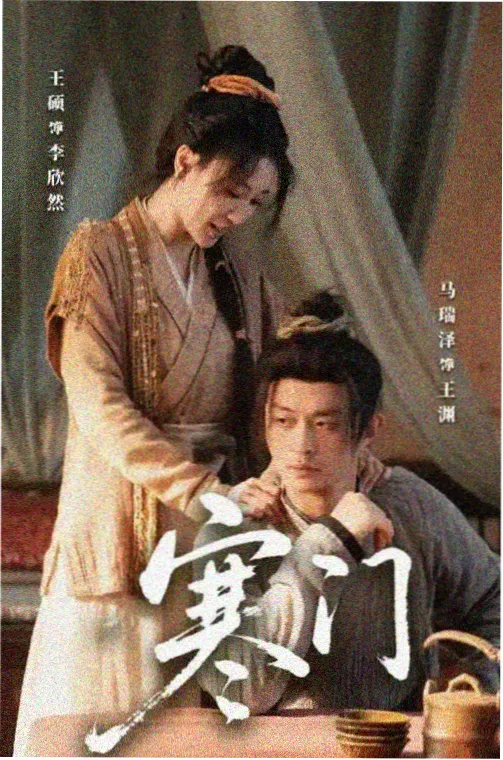 东京爱情故事 剧集 1991 永山耕三