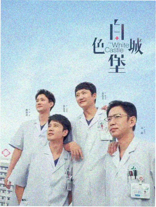 我是大哥大 剧集 2018 福田雄一